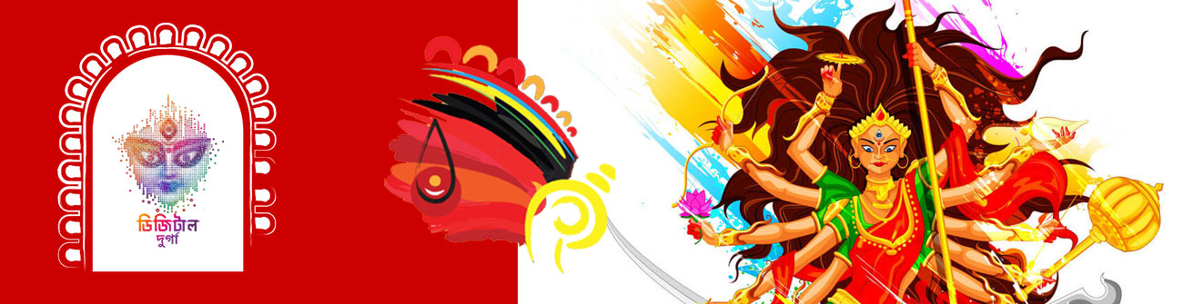 Durga puja online